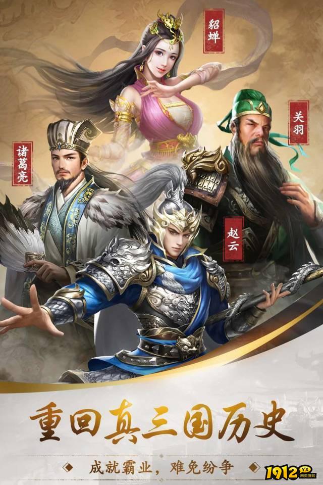 三国大英雄H52024年礼包码 永久礼包兑换码