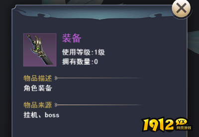 《修真界》装备如何升级 装备升级攻略