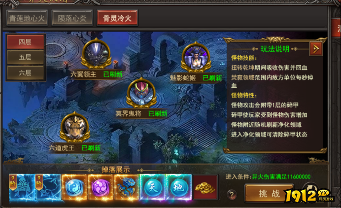 《王者之心2》6月5日07:00-08:30更新维护 新增异火大陆玩法