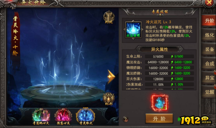 《王者之心2》6月5日07:00-08:30更新维护 新增异火大陆玩法