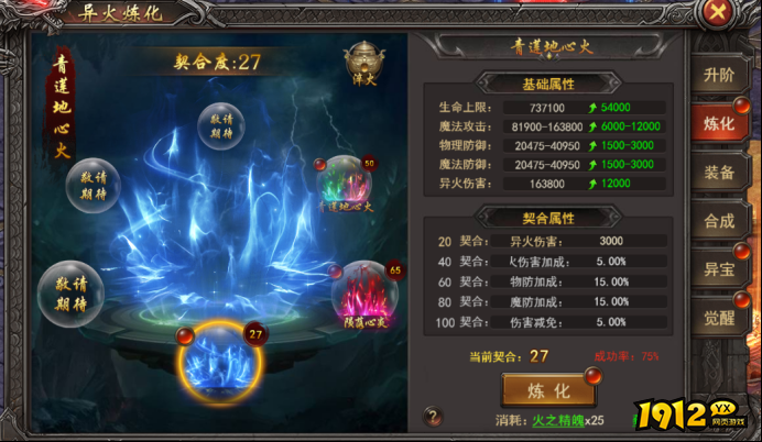 《王者之心2》6月5日07:00-08:30更新维护 新增异火大陆玩法
