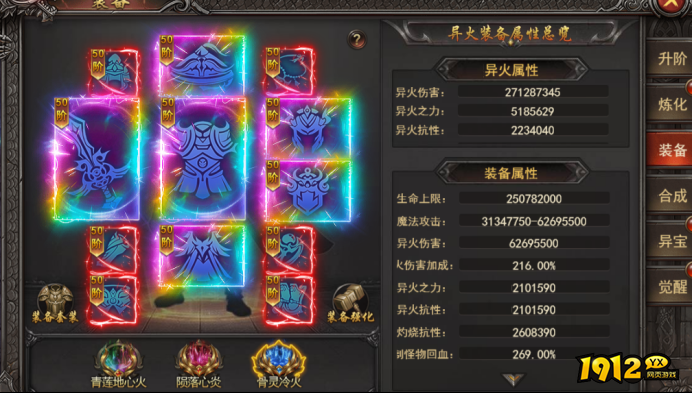 《王者之心2》6月5日07:00-08:30更新维护 新增异火大陆玩法
