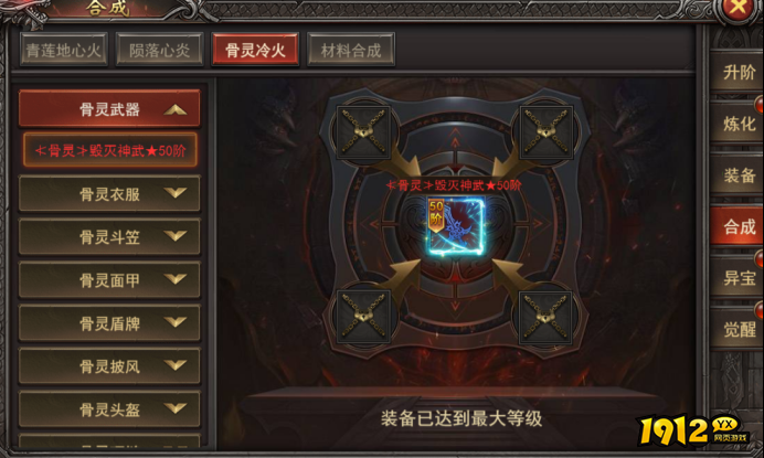 《王者之心2》6月5日07:00-08:30更新维护 新增异火大陆玩法