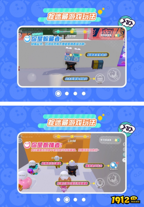 蛋仔派对捉迷藏怎么玩 蛋仔派对捉迷藏玩法攻略