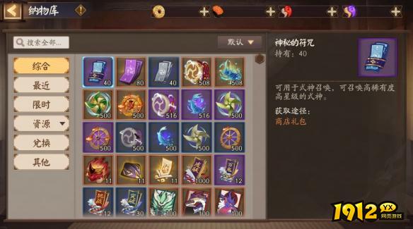 阴阳师纳物库有什么用 阴阳师纳物库用法攻略