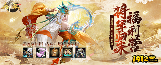御龙在天兑换码汇总 豪华礼包码发放