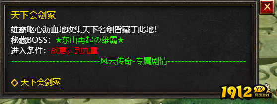 《王者天下》天下会剑冢怎么玩 天下会剑冢玩法介绍 《王者天下》天下会剑冢怎么玩 天下会剑冢玩法介绍