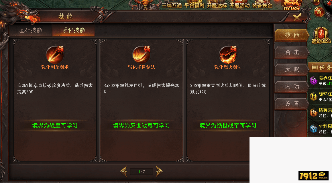《维京传奇》魂环魂骨技能是什么 魂环魂骨技能介绍
