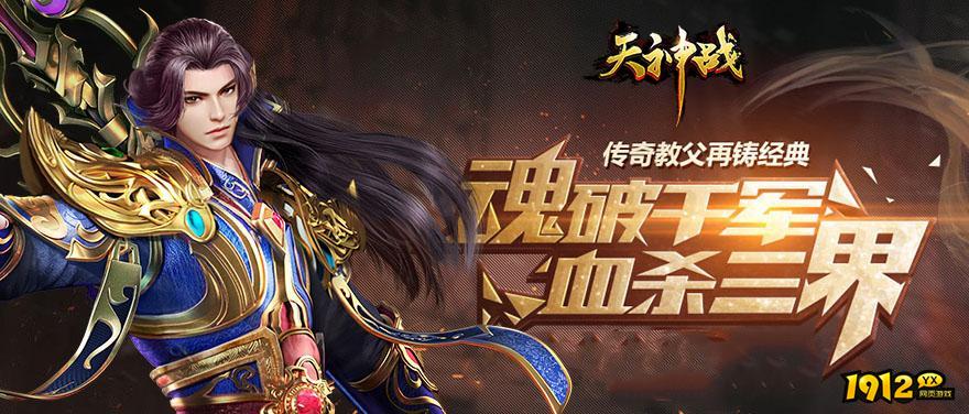 天神战礼包码合集 2024兑换码最新
