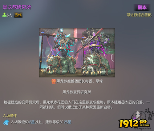 剑灵黑龙教研究所封魔副本位置在哪 剑灵黑龙教研究所封魔副本位置介绍