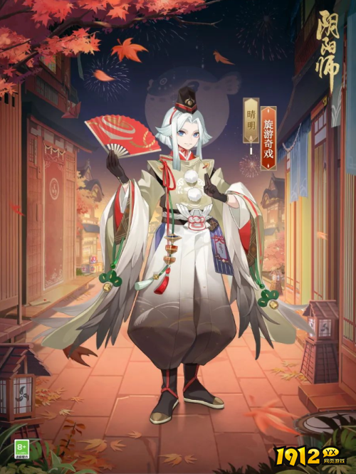 阴阳师晴明新皮肤旋游奇戏怎么样 阴阳师晴明新皮肤旋游奇戏皮肤展示