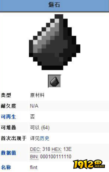 我的世界燧石如何无限出 我的世界燧石无限出心得分享