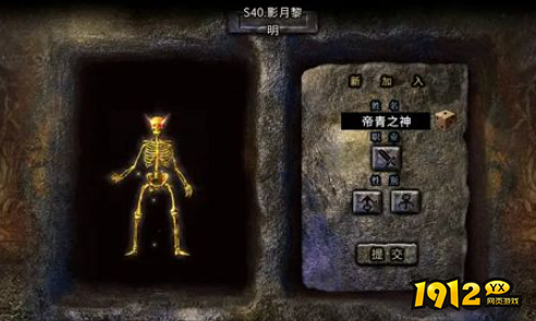 最新传奇骷髅服怎么玩 最新传奇骷髅服玩法介绍