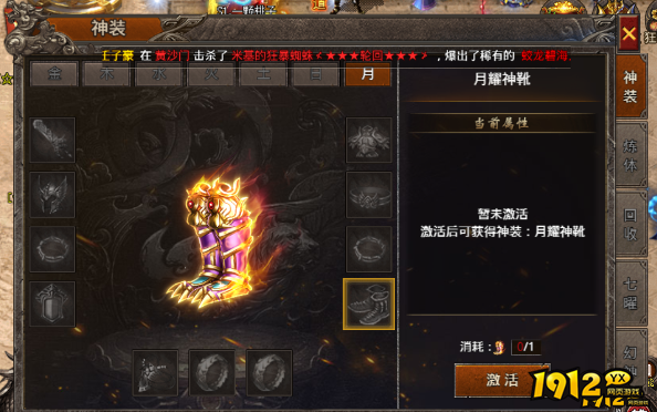 《战痕》星辰装备怎么玩 星辰装备玩法介绍 《战痕》星辰装备怎么玩 星辰装备玩法介绍