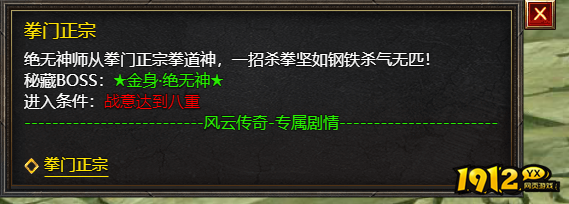 《王者天下》拳门正宗怎么玩 拳门正宗玩法介绍