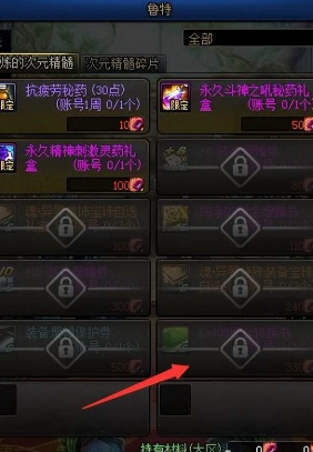 dnf手游转职书怎么获得 dnf手游转职书获得攻略