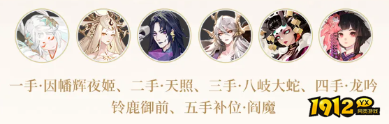 阴阳师SP铃鹿御前就业阵容如何搭配 阴阳师SP铃鹿御前就业阵容搭配攻略