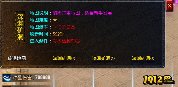 《战痕》深渊矿洞玩法攻略 深渊矿洞玩法攻略