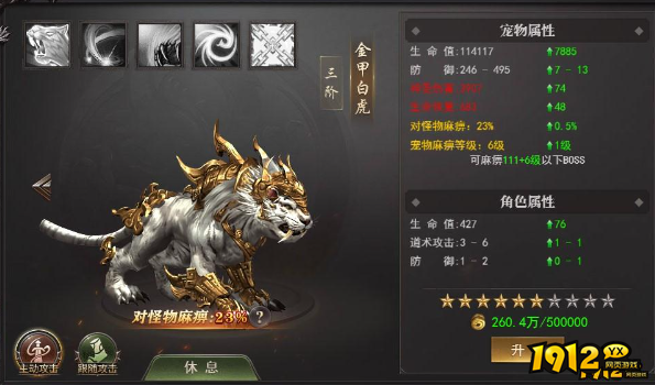 《百战沙城》宠物如何升星升阶 高阶宠物获取攻略