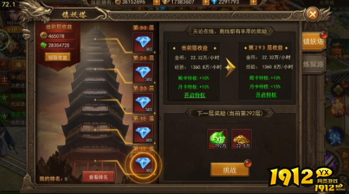 《王者之心2》如何快速升级 快速升级指南