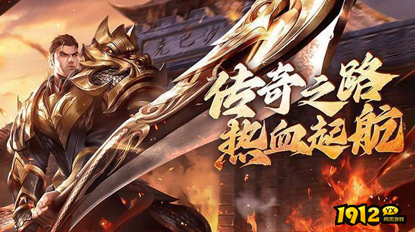 1912yx《传奇世界之仗剑天涯H5》 1912yx《传奇世界之仗剑天涯H5》