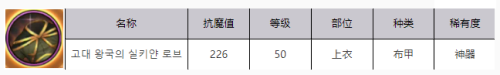dnf手游战争之王的绢丝长袍属性效果是什么 dnf手游战争之王的绢丝长袍属性效果介绍