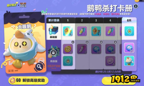 蛋仔派对大眼鹅皮肤如何获得 蛋仔派对鹅鸭杀联动皮肤获取攻略