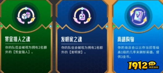 金铲铲之战赏金猎人什么时候回归  金铲铲之战赏金猎人回归介绍