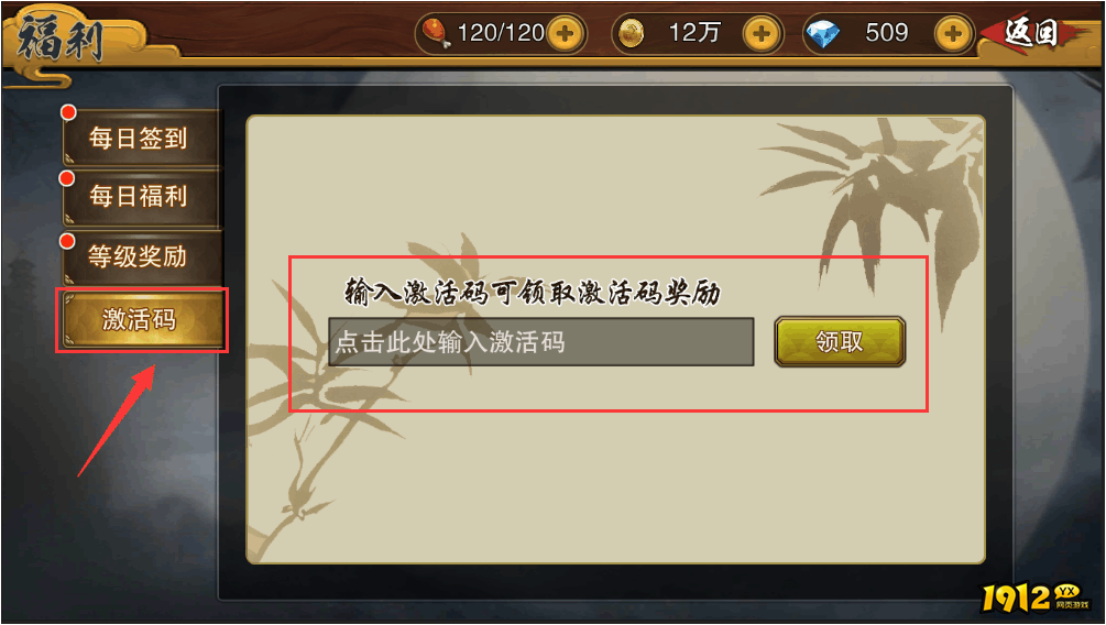 刀剑神魔录兑换码2024 最全福利礼包码