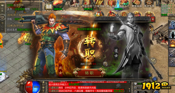 《卧龙》如何转换职业 卧龙转职攻略