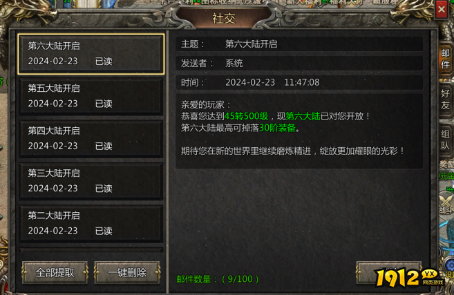 《卧龙》社交系统 卧龙社交玩法介绍