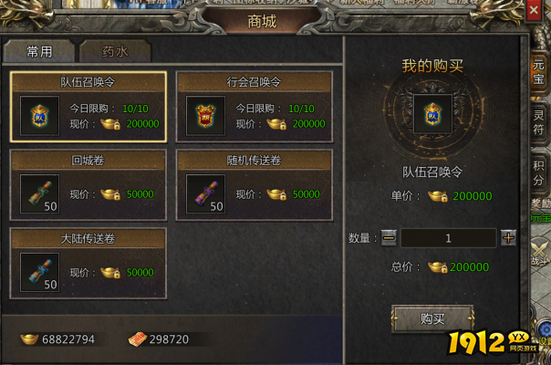  《卧龙》商城系统 卧龙商城介绍