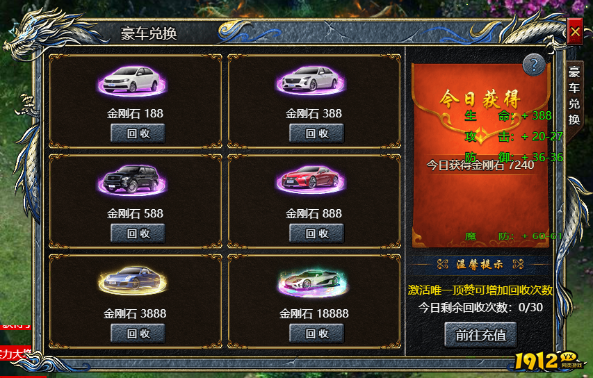 《刺沙》豪车兑换 刺沙豪车兑换介绍