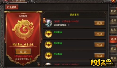 《王者之心2》行会秘境活动怎么玩 行会秘境活动玩法介绍 《王者之心2》行会秘境活动怎么玩 行会秘境活动玩法介绍