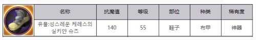 dnf手游光明的掌控之力绢丝短靴属性效果是什么 dnf手游光明的掌控之力绢丝短靴属性效果一览