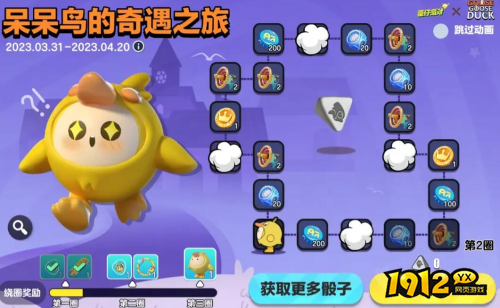 蛋仔派对呆呆鸟皮肤如何获得 蛋仔派对鹅鸭杀联动皮肤呆呆鸟获取攻略