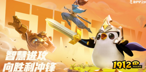 金铲铲之战画之灵问答装备篇答案是什么 金铲铲之战画之灵问答装备篇答案一览