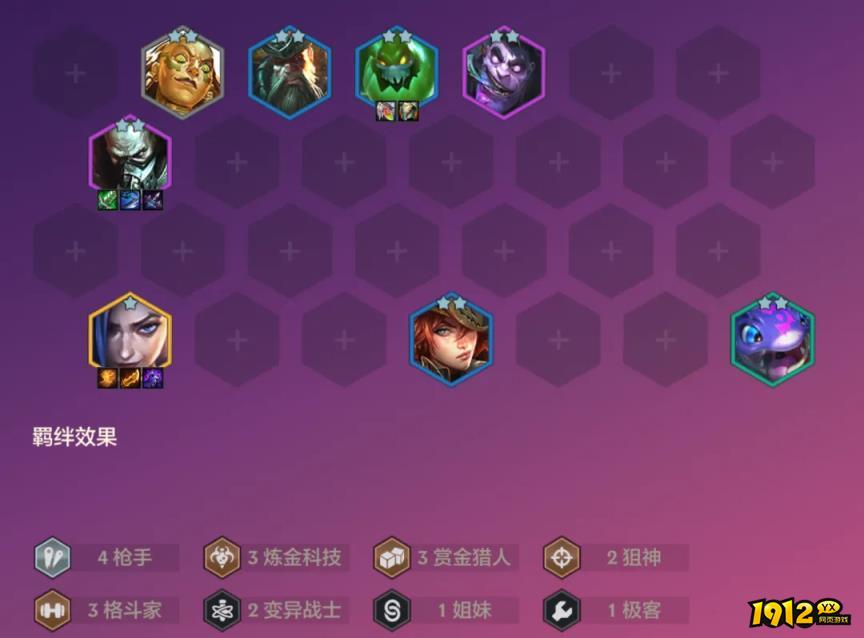 金铲铲之战金克丝怎么收菜 金铲铲之战金克丝收菜阵容介绍