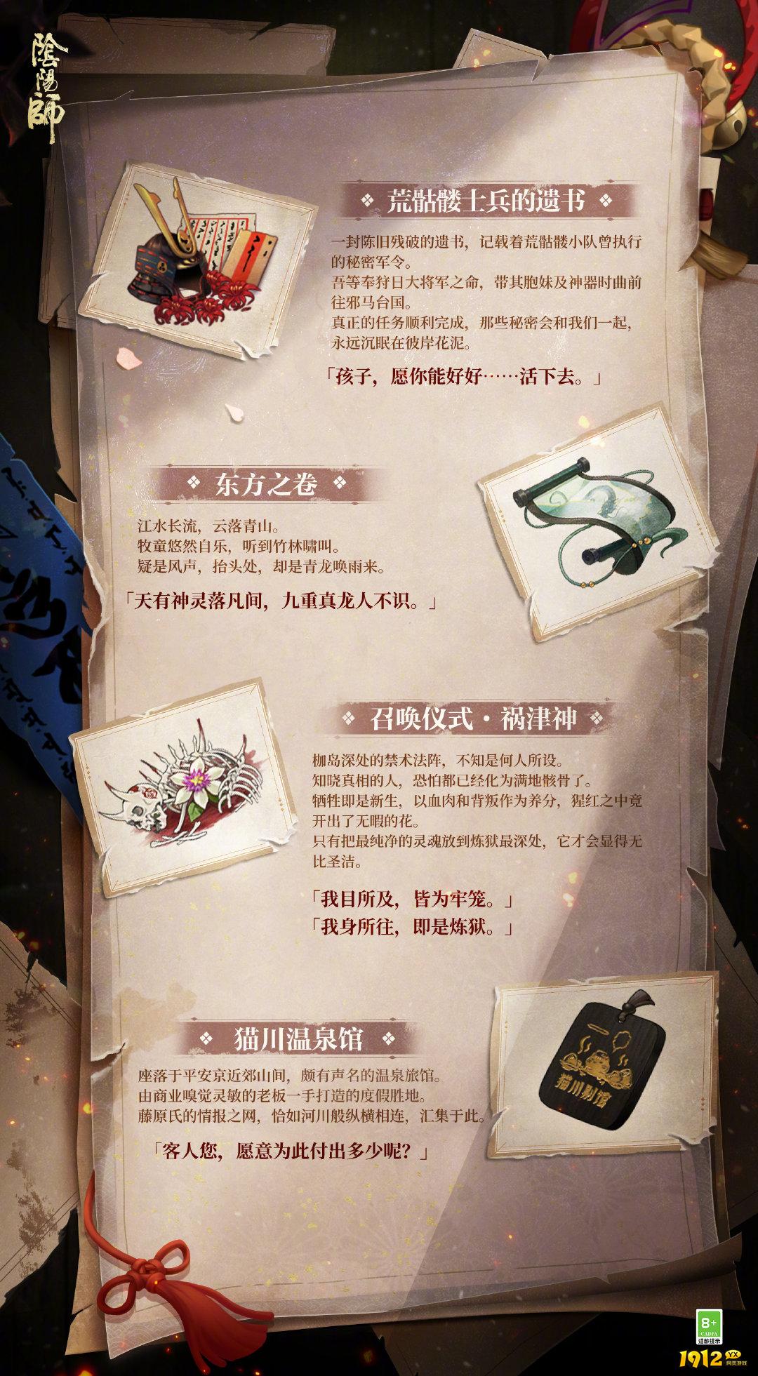 阴阳师尘封奇闻志活动怎么玩 阴阳师尘封奇闻志活动玩法介绍
