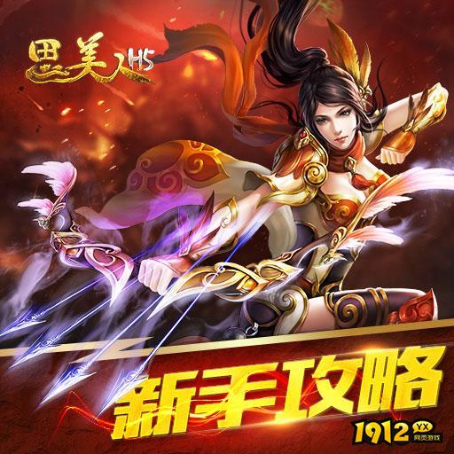 思美人兑换码最新可用 通用礼包码合集