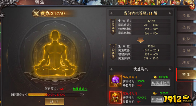 《百战沙城》转生系统怎么玩 转生系统介绍