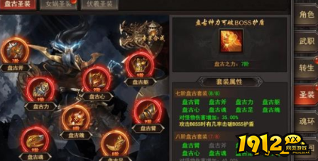 《王者之心2》如何快速获得盘古圣装 快速获取盘古圣装方法分享