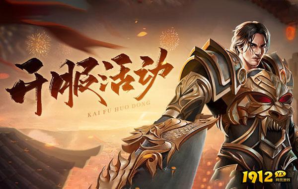伏魔者页游折扣平台分享(最多福利的伏魔者页游折扣平台)