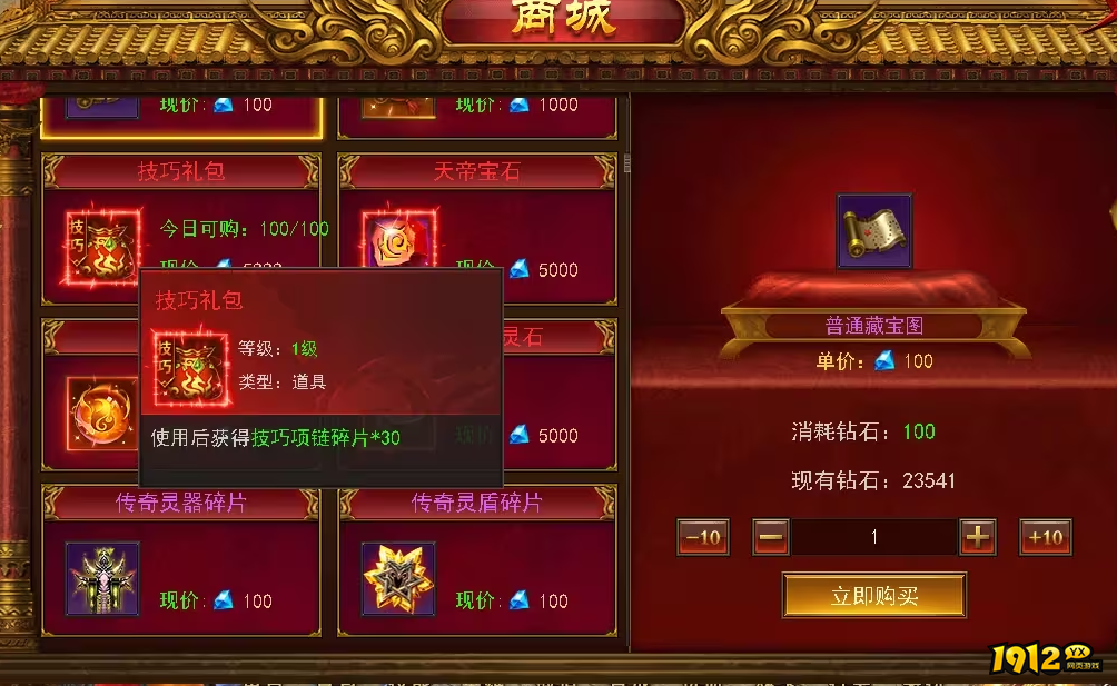 《维京传奇》限时商店有哪些商品 限时商店介绍