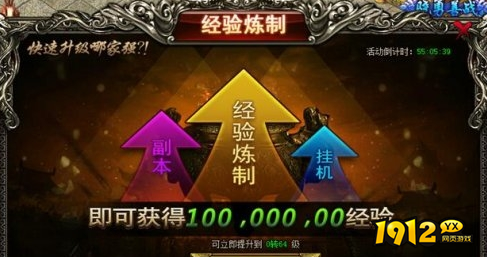 《百战沙城》经验如何炼制 经验炼制攻略