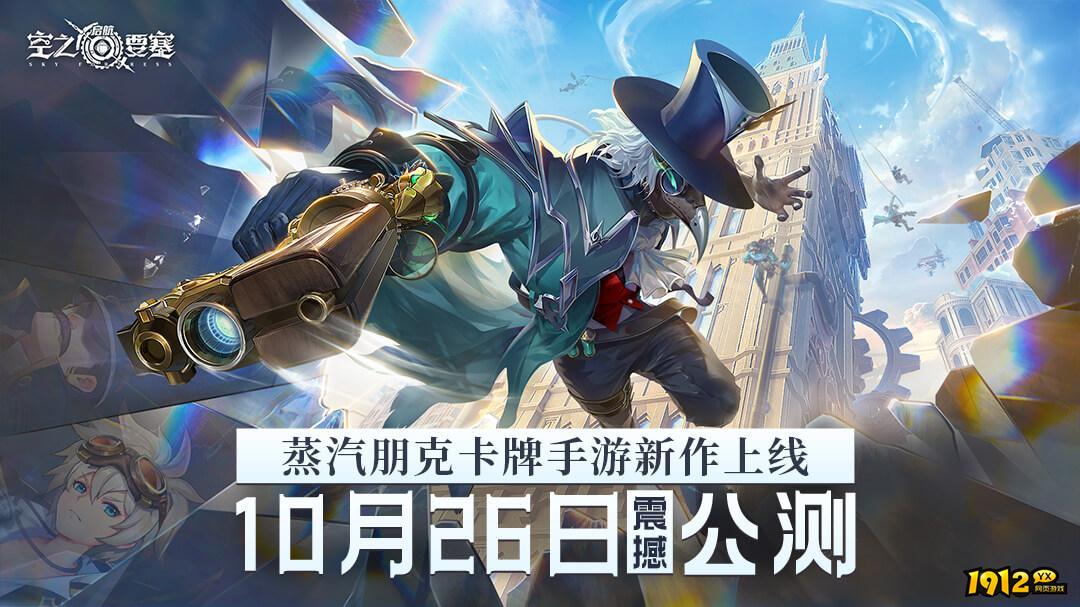 空之要塞：启航礼包兑换码全部有效 激活码真实可用