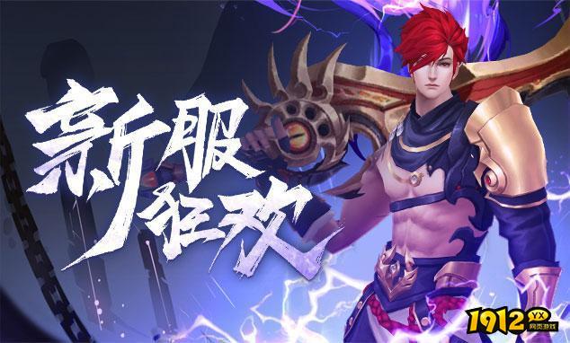 诛神传兑换码分享 全新礼包码合集