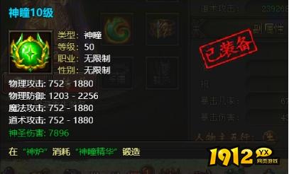 《传奇霸业》6月13日10：00~12：00更新维护 新增重生霸业装备