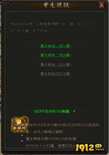 《传奇霸业》6月13日10：00~12：00更新维护 新增重生霸业装备