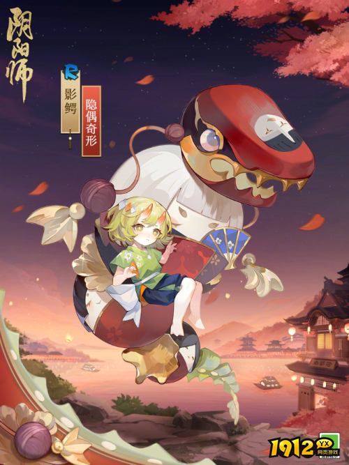 阴阳师影鳄新皮肤隐偶奇形皮肤怎么样 阴阳师影鳄新皮肤隐偶奇形皮肤一览